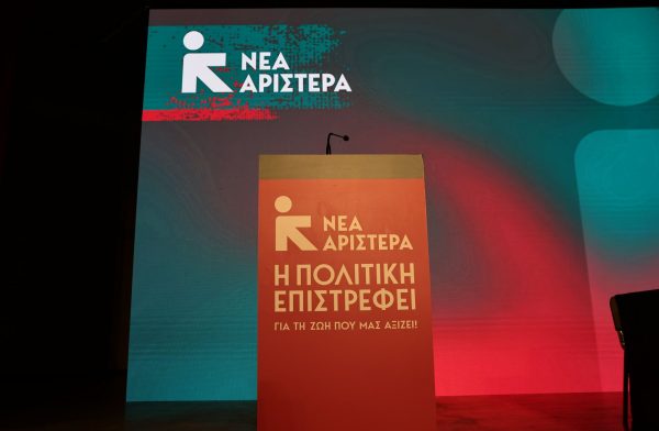 Υπόθεση Ασημακοπούλου: Η ΝΔ διαμοιράζει τα προσωπικά δεδομένα των πολιτών, λέει η Νέα Αριστερά