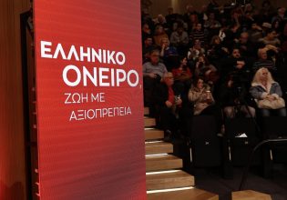 Πώς και πότε θα πραγματοποιηθούν οι προκριματικές εκλογές του ΣΥΡΙΖΑ για τις ευρωεκλογές