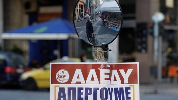 Αξιολόγηση δημοσίων υπαλλήλων: Παράνομη κρίθηκε η απεργία της ΑΔΕΔΥ