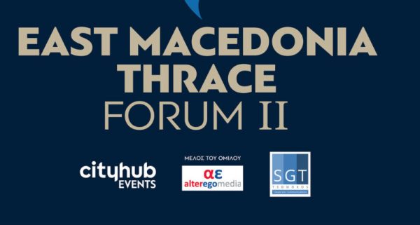 Live: East Macedonia & Thrace Forum ΙΙ – Ο γεωστρατηγικός και οικονομικός ρόλος της Ανατ. Μακεδονίας και Θράκης