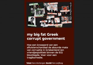 Υποκλοπές: «Η χοντρή διεφθαρμένη ελληνική κυβέρνησή μου» – Τα ξένα Μέσα επιμένουν στο σκάνδαλο