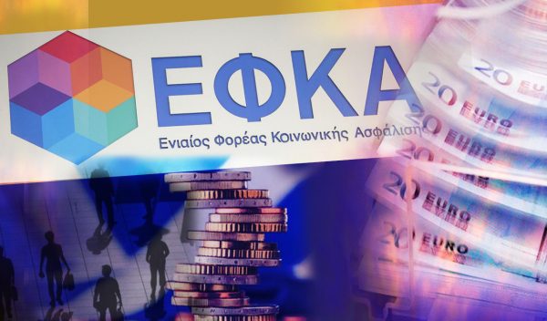 ΕΦΚΑ: Οι προσαυξήσεις παλαιών οφειλών αυξάνουν το χρέος