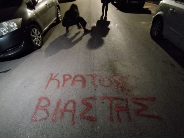 Υπόθεση 12χρονης στα Σεπόλια: «…είναι μια κοροϊδία, σκιά του δικαστή…»;