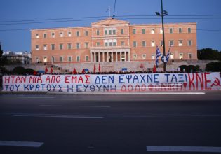 Άγιοι Ανάργυροι: «Ήταν μία από μας, δεν έψαχνε ταξί» – Κινητοποίηση της ΚΝΕ για τη δολοφονία της 28χρονης