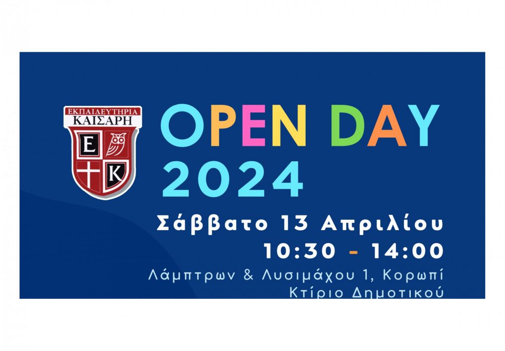 Open Day στα Εκπαιδευτήρια Καίσαρη