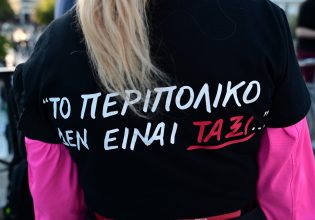 «Το περιπολικό δεν είναι ταξί»