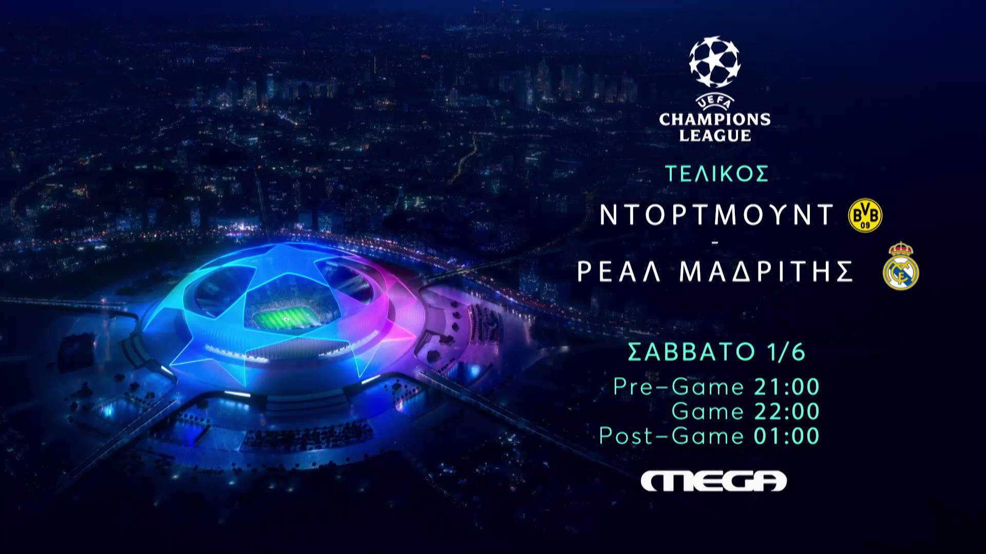 UEFA Champions League: Ο μεγάλος τελικός Ντόρτμουντ - Ρεάλ Μαδρίτης στο MEGA