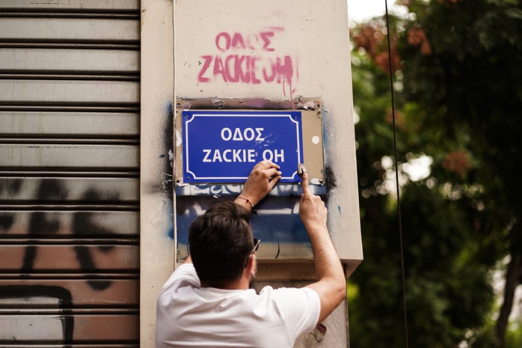 Ζακ Κωστόπουλος: Δεν ανακοινώθηκε απόφαση – Διεκόπη εν μέσω αντιδράσεων το δικαστήριο
