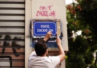 Ζακ Κωστόπουλος: Δεν ανακοινώθηκε απόφαση – Διεκόπη εν μέσω αντιδράσεων το δικαστήριο