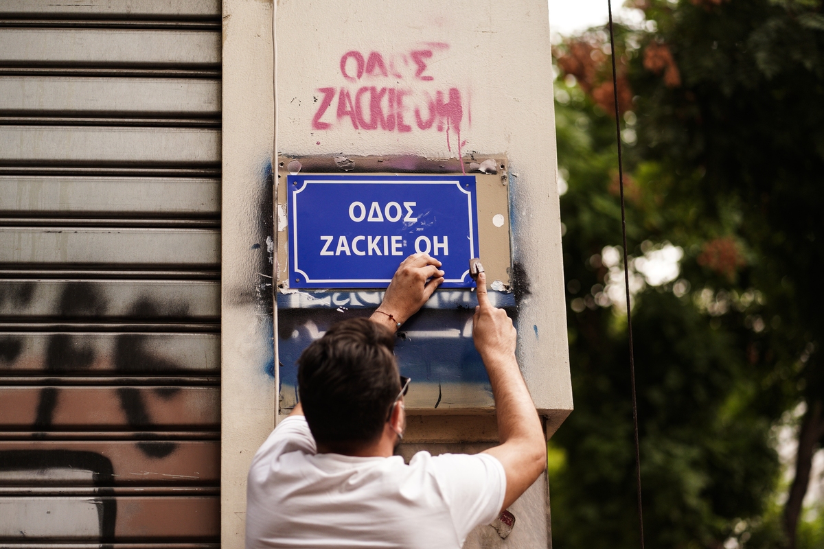 Ζακ Κωστόπουλος: Δεν ανακοινώθηκε απόφαση - Διεκόπη εν μέσω αντιδράσεων το δικαστήριο
