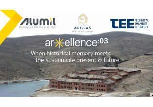 Arxellence 3: Η ιστορική μνήμη συναντά τη βιωσιμότητα