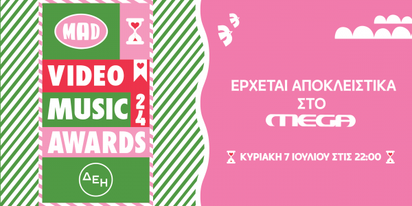 Τα «Mad Video Music Awards 2024 από τη ΔΕΗ» έρχονται για 5η χρονιά αποκλειστικά στο MEGA