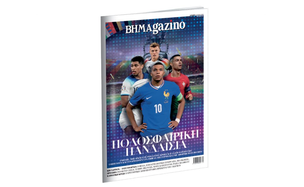 Το «BHMAGAZINO» με τους θεούς της μπάλας οι οποίοι θα πρωταγωνιστήσουν στο Euro 2024, στο εξώφυλλο