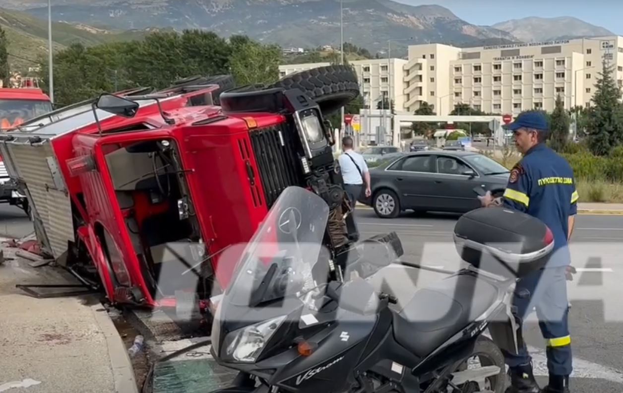 Πάτρα: Τροχαίο με ανατροπή πυροσβεστικού οχήματος - Τραυματίστηκε ένας πυροσβέστης