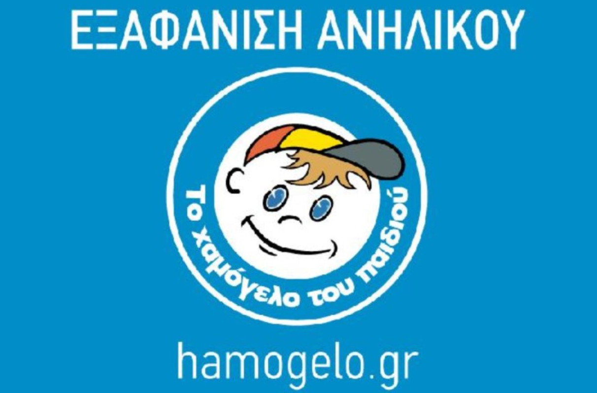 Μαρούσι: Συναγερμός στις Αρχές για εξαφάνιση 17χρονης