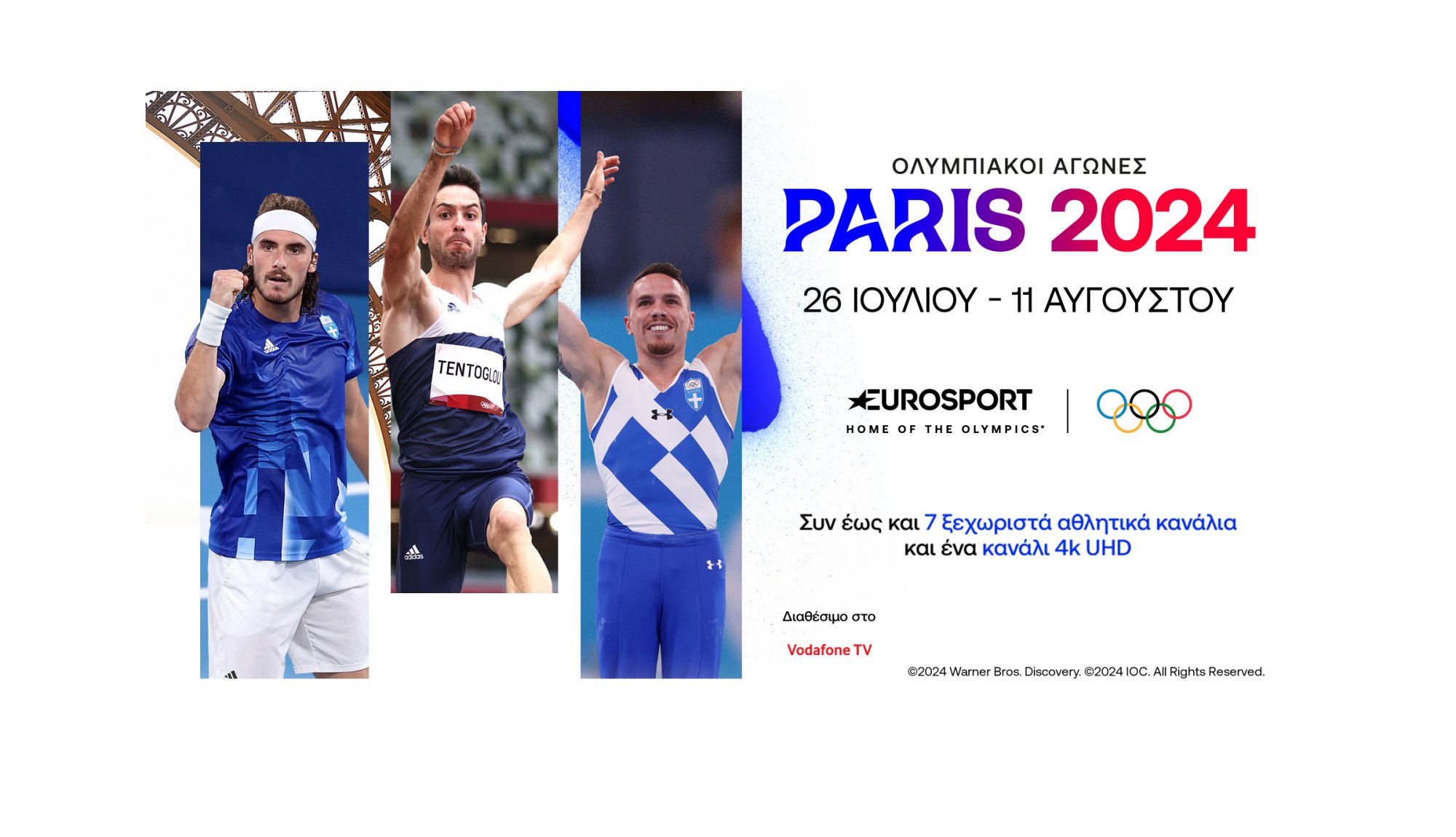 Ζήσε τη μαγεία των Ολυμπιακών Αγώνων στα 7+1 pop up κανάλια του Eurosport, που θα βρεις αποκλειστικά στο Vodafone TV