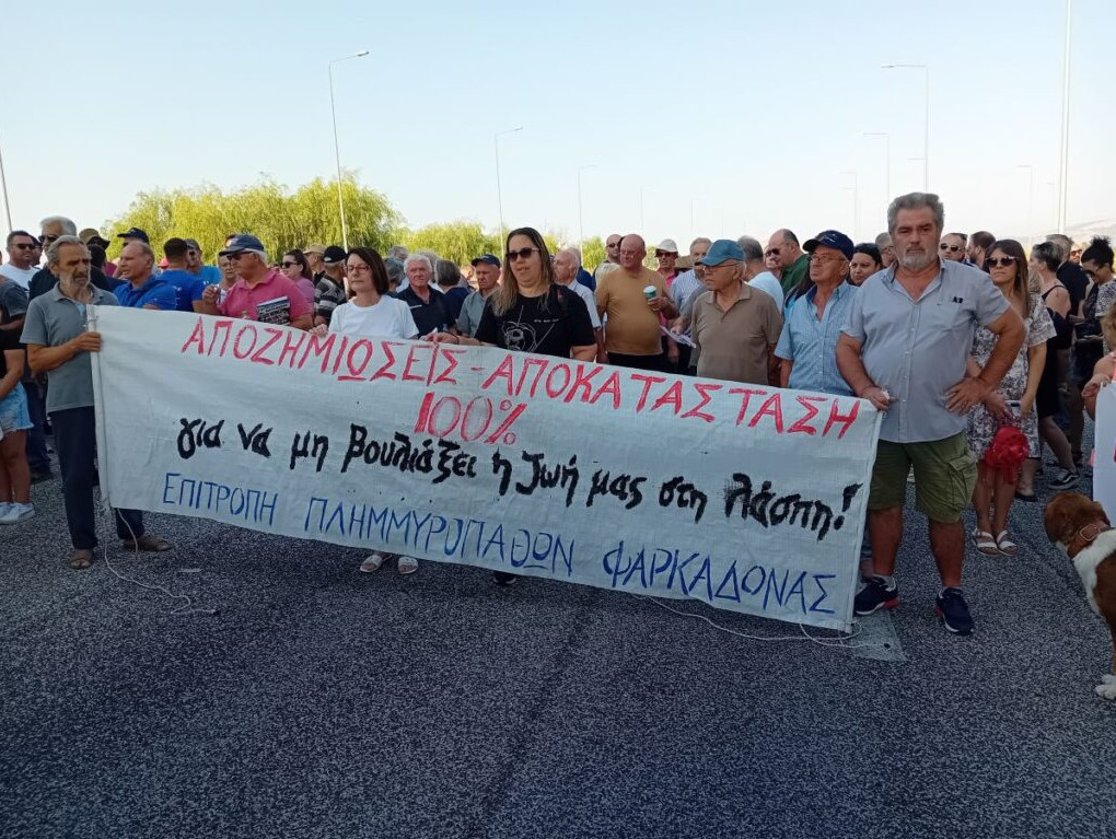 Θεσσαλία - Daniel: Κλείνουν συμβολικά την Ε.Ο. Λάρισας Τρικάλων οι πλημμυροπαθείς στη Φαρκαδόνα