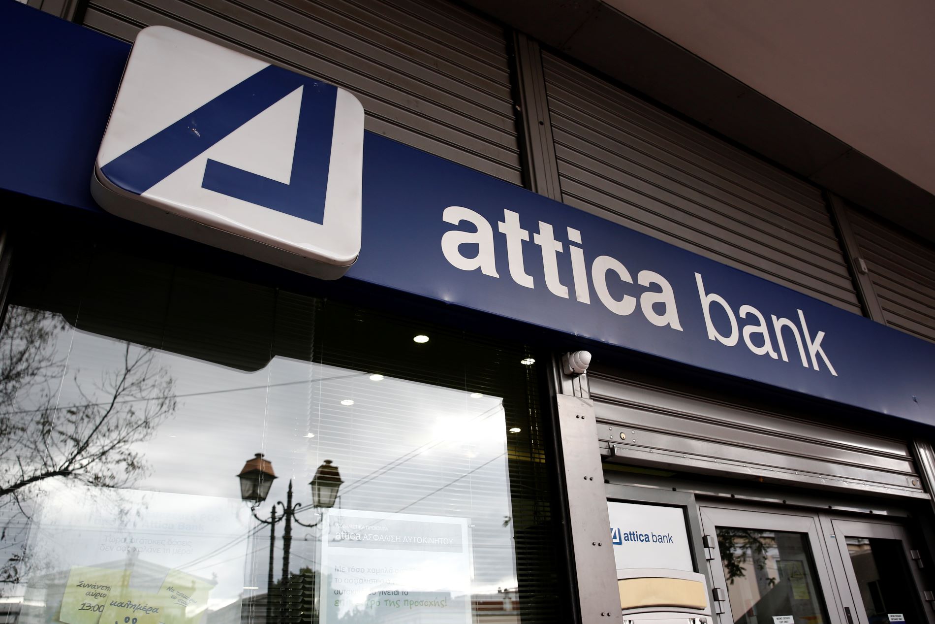 ΣΥΡΙΖΑ για Attica Bank: Οι λεπτομέρειες της συμφωνίας είναι ακόμη χειρότερες - Ο Μητσοτάκης θα λογοδοτήσει