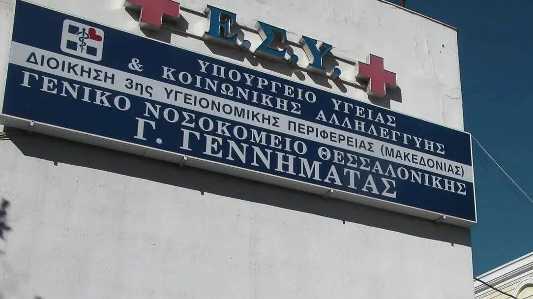 Θεσσαλονίκη: Το νοσοκομείο «Γ. Γεννηματάς» χωρίς ρεύμα – Βlack out σε υποσταθμό ΔΕΔΔΗΕ λόγω ζέστης