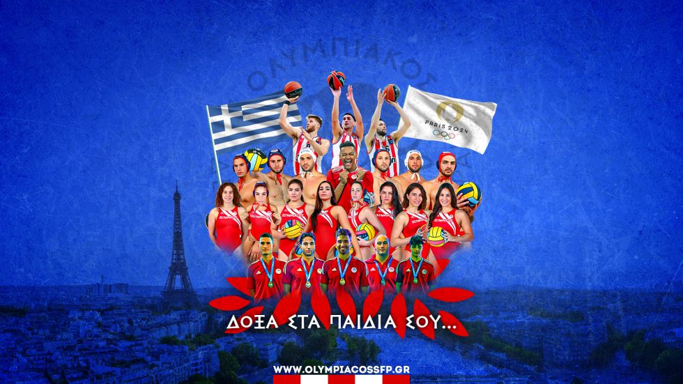 Ολυμπιακός, ο «αιμοδότης» του ελληνικού αθλητισμού