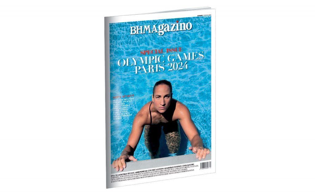 “BHMAGAZINO” – Special Issue ΟΛΥΜΠΙΑΚΟΙ ΑΓΩΝΕΣ