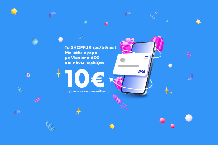 SHOPFLIX.gr x Visa: Μάθε πώς θα κερδίσεις 10€… ψωνίζοντας