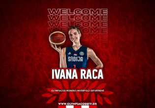 Ο Ολυμπιακός ανακοίνωσε την απόκτηση της Ιβάνα Ράτζα
