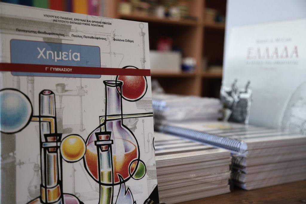 Χημεία: «Σκόιλ ελικικού» στα νέα σχολικά βιβλία – «Προβληματική» η νέα ονοματολογία των χημικών ενώσεων