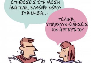 Το σκίτσο του Κώστα Σκλαβενίτη για τα ΝΕΑ 6/8/2024