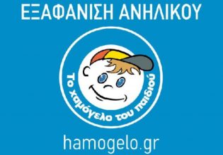 Συναγερμός για εξαφάνιση 14χρονου από το Διακοπτό Αχαΐας