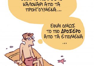 Το σκίτσο του Κώστα Σκλαβενίτη για τα ΝΕΑ 11/8/2024