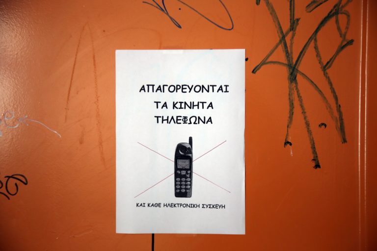 Το κινητό μπαίνει υποχρεωτικά στην τσάντα, το μυαλό όμως μόνο εθελοντικά μένει στην τάξη