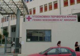 Δραματική έκκληση των εργαζομένων του ΓΝ Αγίου Νικολάου – «Ποτέ στο παρελθόν σε τόσο δύσκολη κατάσταση»