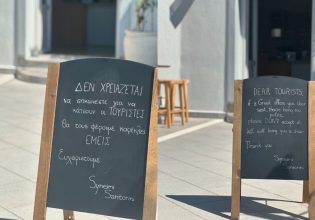 Σαντορίνη: Μαγαζί βάζει όρια στον υπερτουρισμό με τον ωραιότερο τρόπο – «Δεν χρειάζεται να σηκώνεστε…»