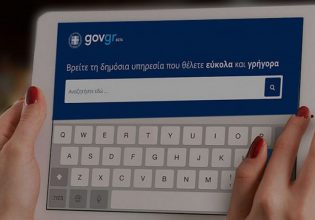 Ελληνικές ΜΚΟ: Καταχωρούνται σε πλατφόρμα του υπ. Εσωτερικών για περισσότερη διαφάνεια