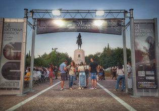 52ο Φεστιβάλ Βιβλίου: Η μεγάλη γιορτή ξεκινά στις 6 Σεπτεμβρίου στο Πεδίον του Άρεως