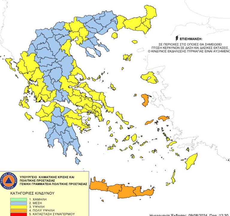 Υψηλός κίνδυνος πυρκαγιάς σε Θεσσαλονίκη και Κιλκίς