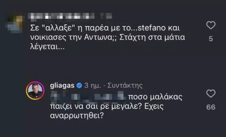 Ο Γιώργος Λιάγκας απαντά σε προσβλητικό σχόλιο για τη Μαρία Αντωνά