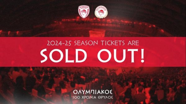 Ολυμπιακός: Ανακοίνωσε sold out στα διαρκείας