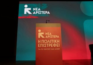 Νέα Αριστερά: Ευθύνες στην κυβέρνηση Μητσοτάκη για τις πυρκαγιές στην Αττική