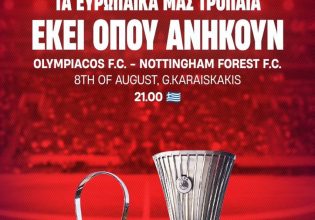 Στο MEGA ο φιλικός αγώνας Ολυμπιακός – Νότιγχαμ Φόρεστ στις 8 Αυγούστου