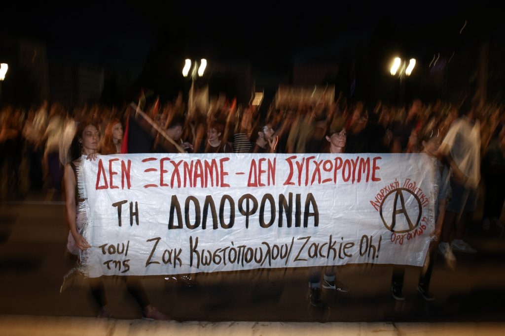 Ζακ Κωστόπουλος: Δυναμική πορεία μνήμης έξι χρόνια μετά τη δολοφονία του