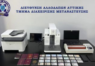 Εργαστήριο πλαστών διαβατηρίων στο κέντρο της Αθήνας – Προορίζονταν για διακίνηση μεταναστών