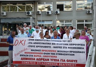 Πορεία υγειονομικών στη Θεσσαλονίκη – «Λεφτά για την υγεία και όχι κοροϊδία»