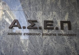 ΑΣΕΠ: Τι αλλάζει στη μοριοδότηση