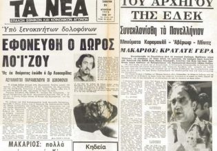 Δημήτρης Ψαθάς: Η κατάρα του εσωτερικού αλληλοσπαραγμού