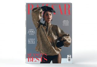 Την Κυριακή 22 Σεπτεμβρίου με το Βήμα: Harper’s Bazaar, το μεγαλύτερο περιοδικό μόδας στον κόσμο