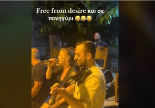 To «Freed from Desire» γίνεται τσιφτετέλι σε πανηγύρι