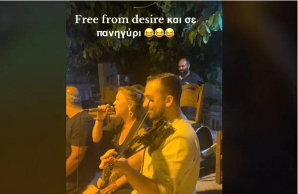 To «Freed from Desire» γίνεται τσιφτετέλι σε πανηγύρι