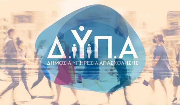 ΔΥΠΑ: Πέντε προγράμματα επαγγελματικής κατάρτισης για κρατουμένους και απεξαρτημένους